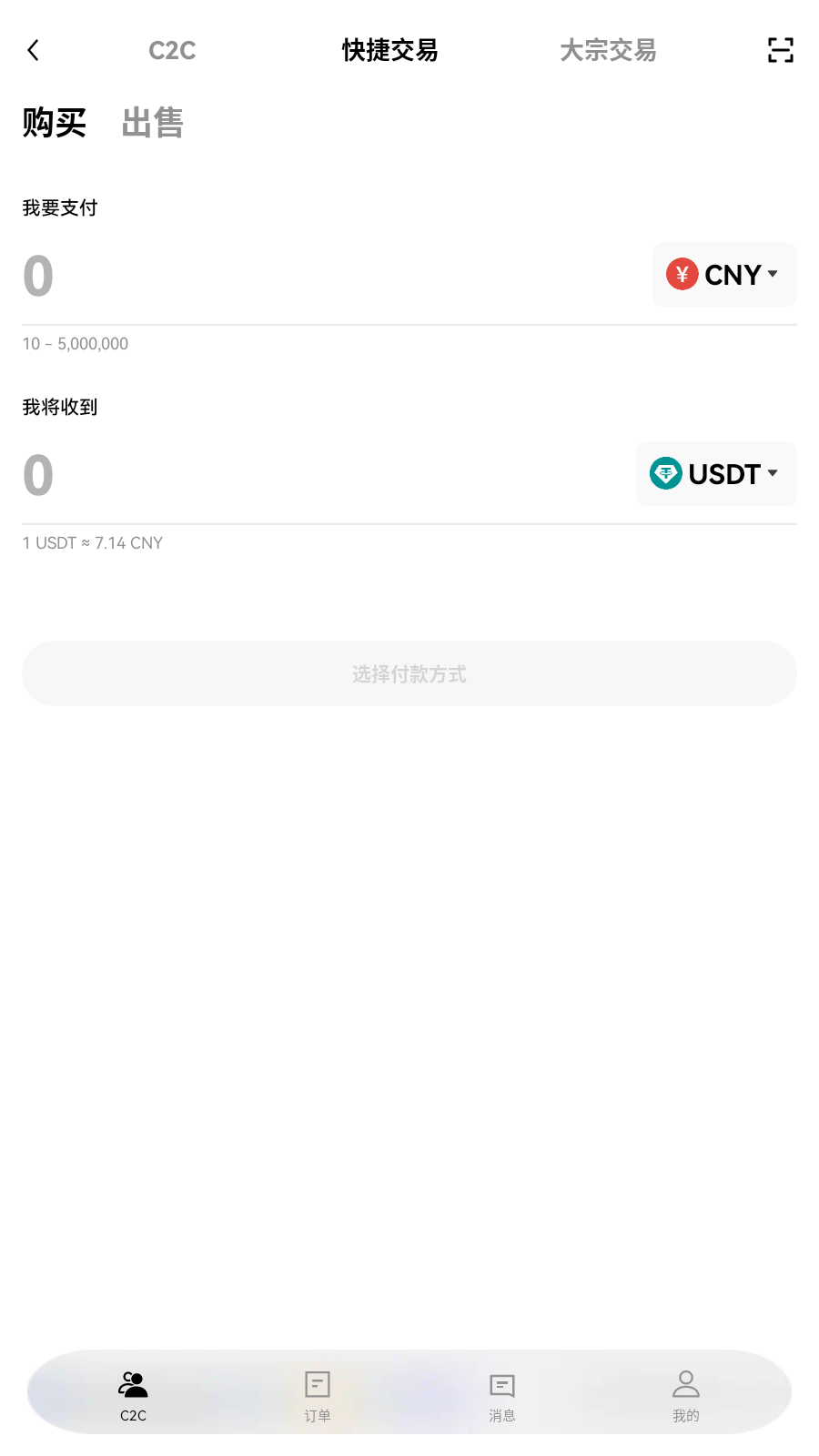 oe交易所app委托界面展示