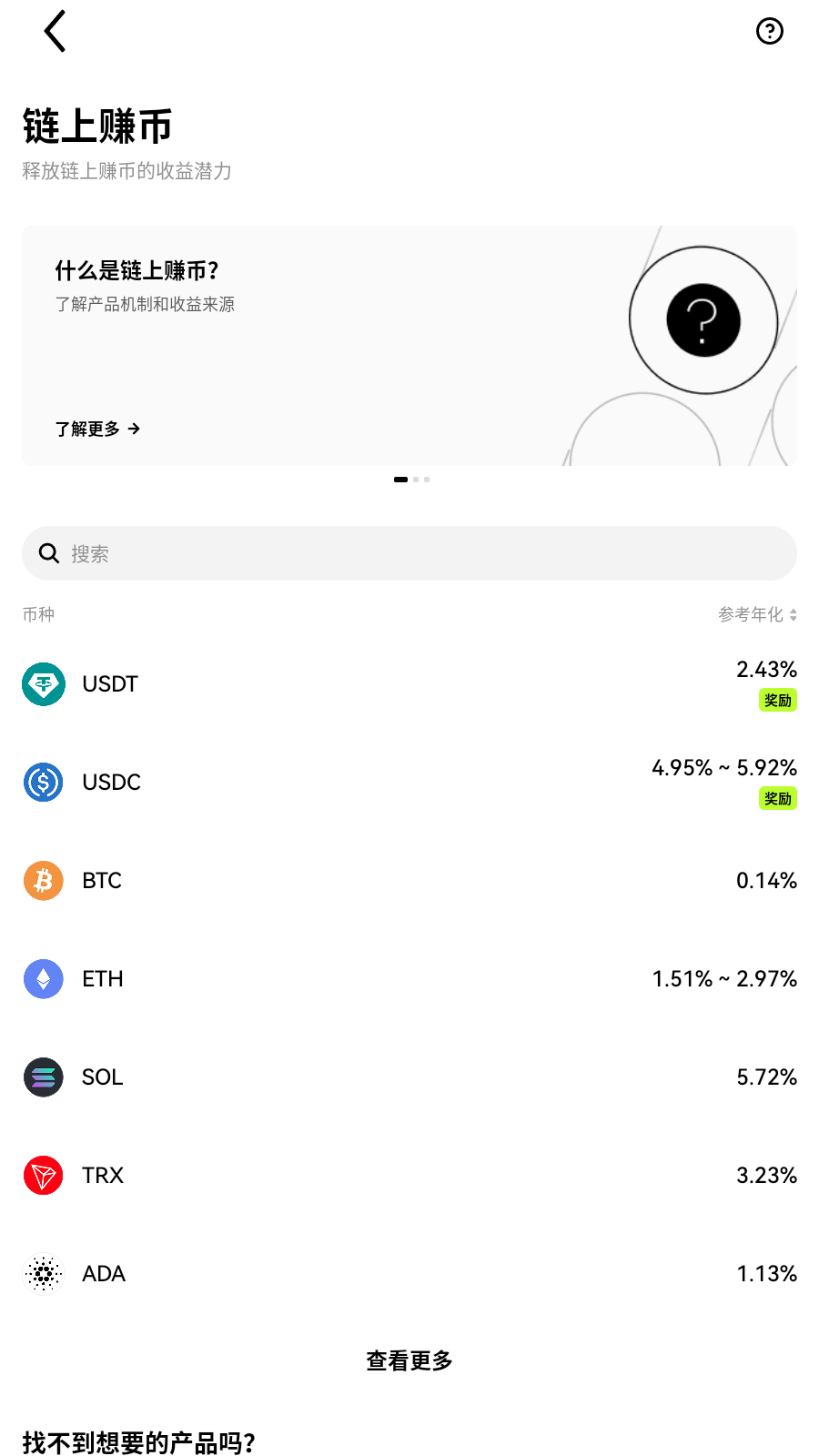 oe交易所app资产界面展示